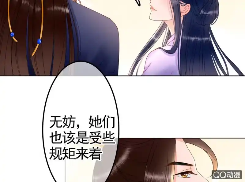 《王的宠妃》第29话 第22页