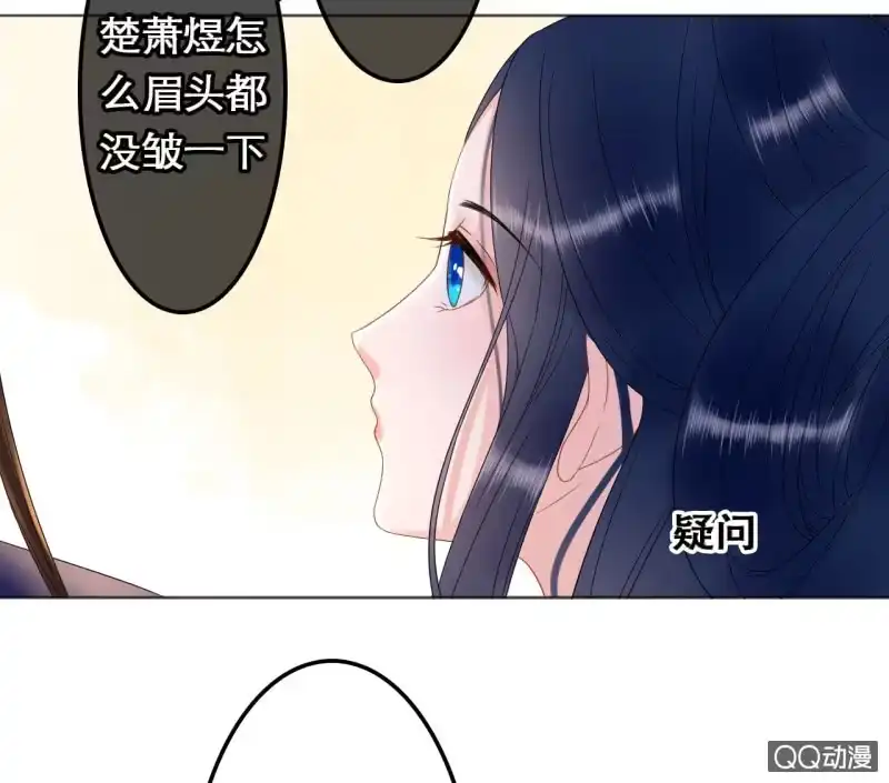 《王的宠妃》第29话 第20页