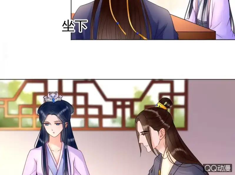 《王的宠妃》第29话 第27页