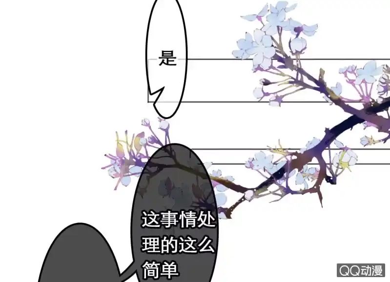 《王的宠妃》第29话 第19页