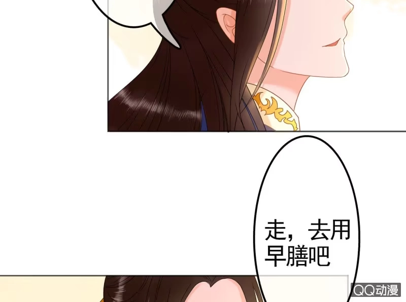 《王的宠妃》第29话 第23页