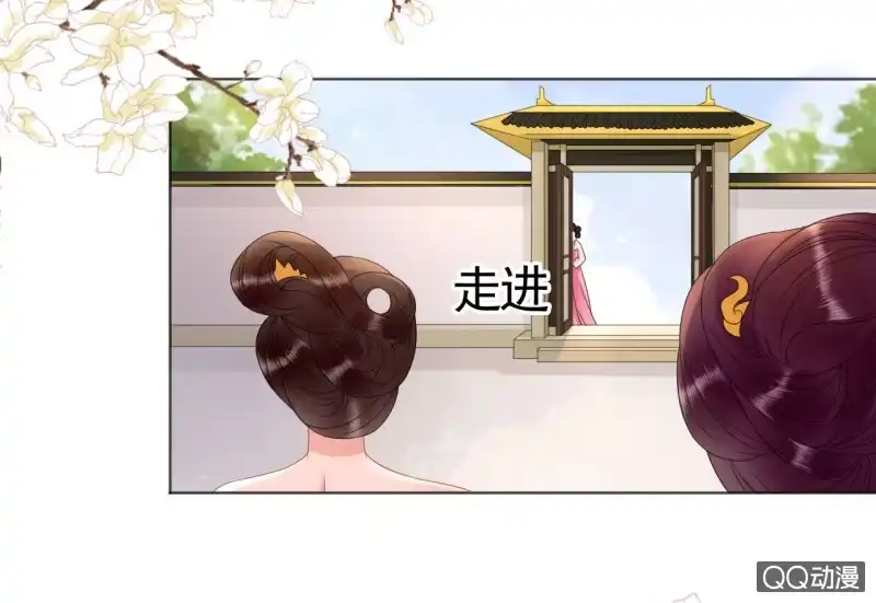 《王的宠妃》第30话 第44页