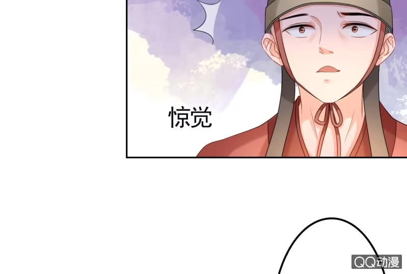 《王的宠妃》第30话 第13页