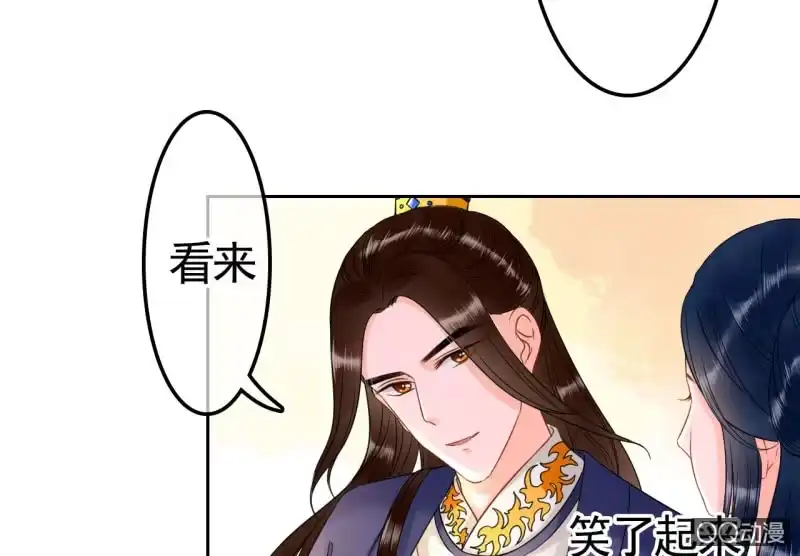 《王的宠妃》第30话 第19页