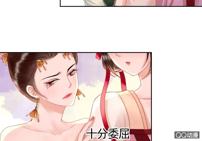 《王的宠妃》第30话 第34页