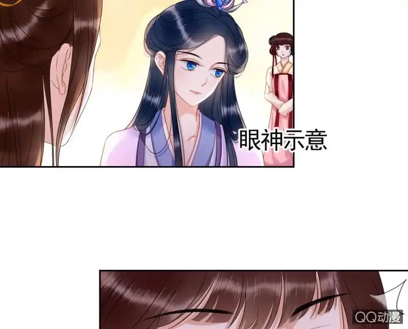 《王的宠妃》第30话 第7页