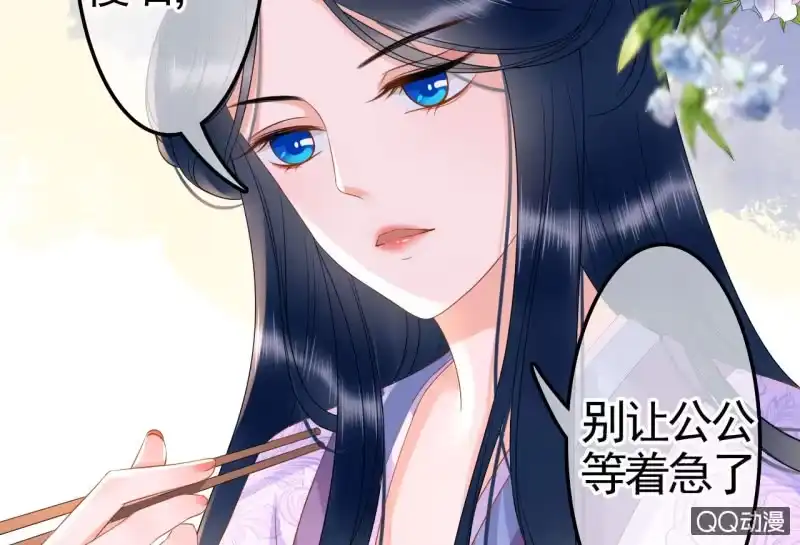 《王的宠妃》第30话 第10页