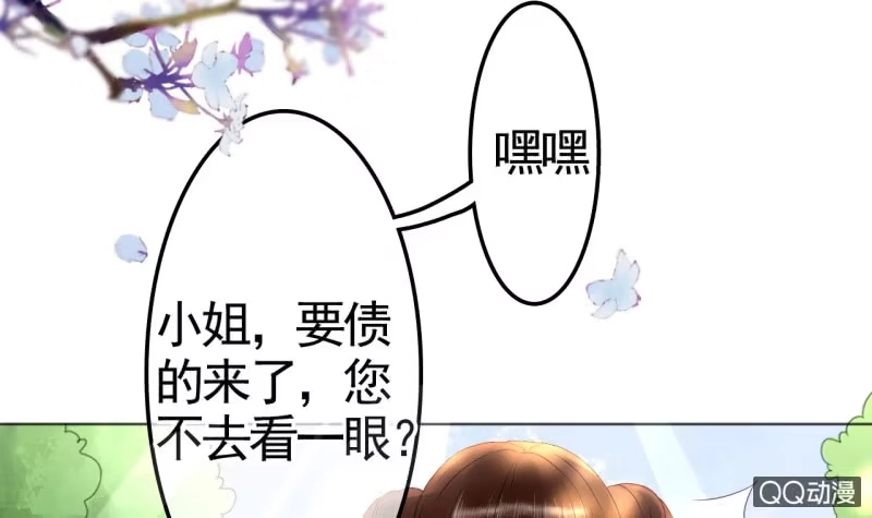 《王的宠妃》第30话 第49页