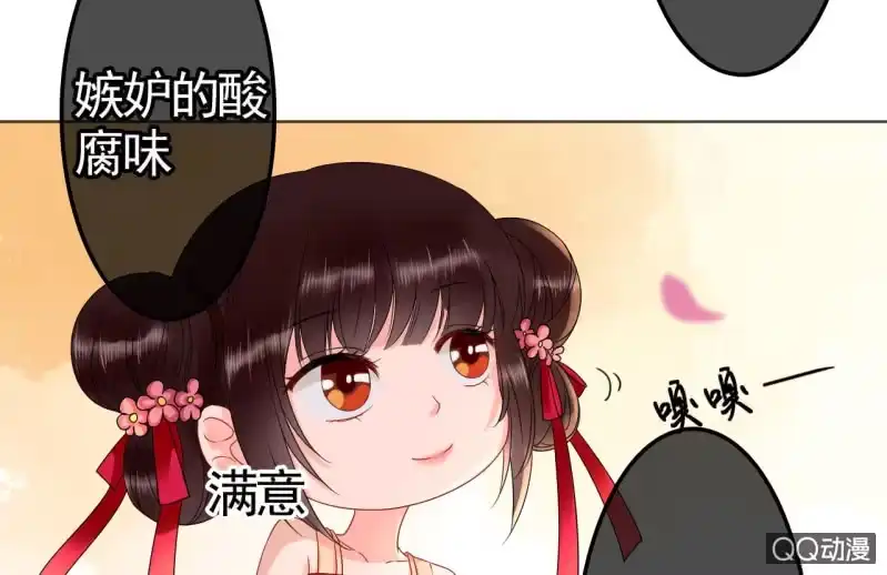 《王的宠妃》第30话 第41页