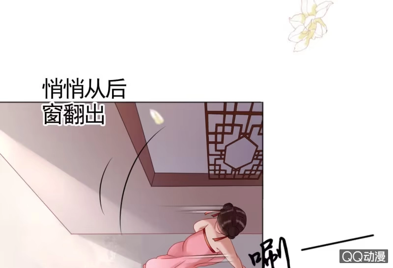 《王的宠妃》第30话 第45页