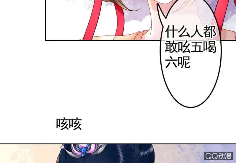 《王的宠妃》第30话 第17页
