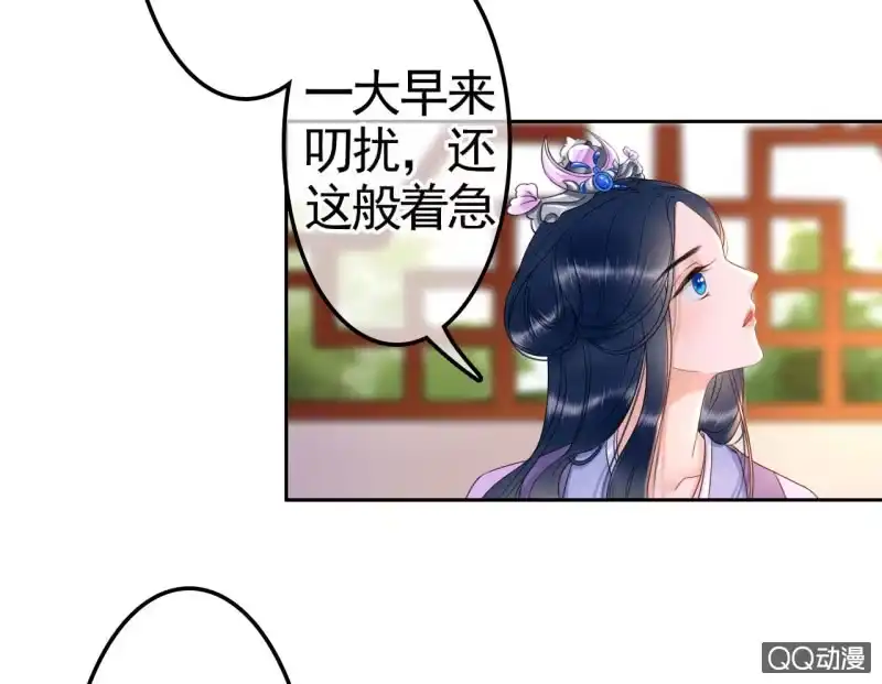 《王的宠妃》第30话 第5页