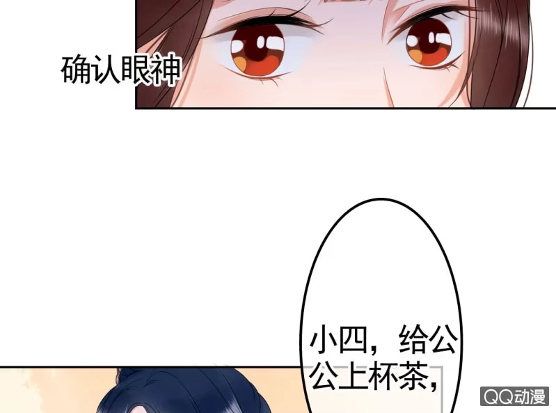 《王的宠妃》第30话 第8页
