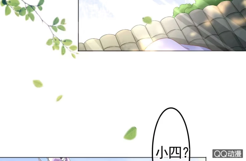 《王的宠妃》第30话 第47页