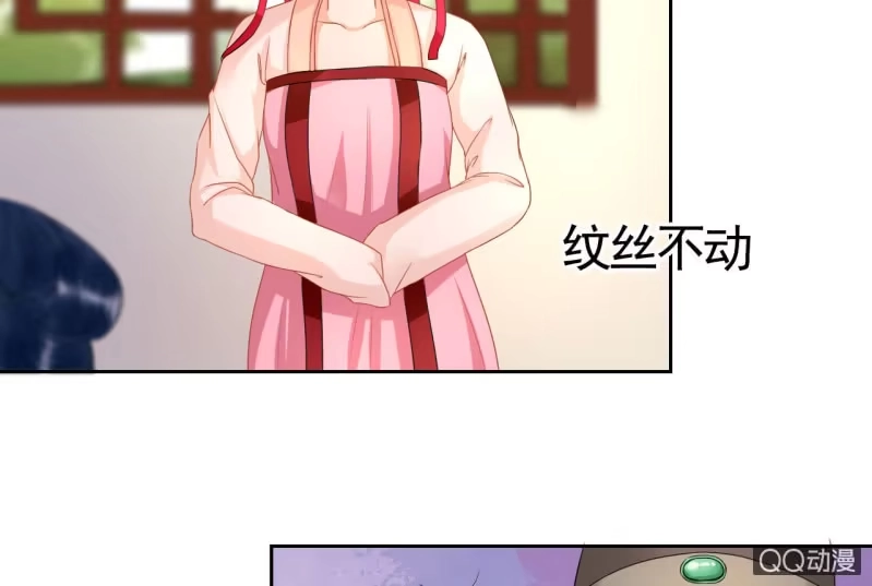 《王的宠妃》第30话 第12页