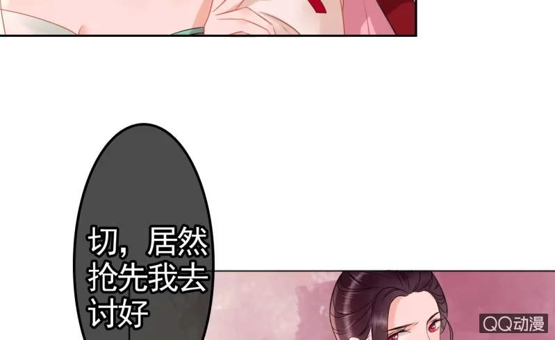 《王的宠妃》第30话 第35页