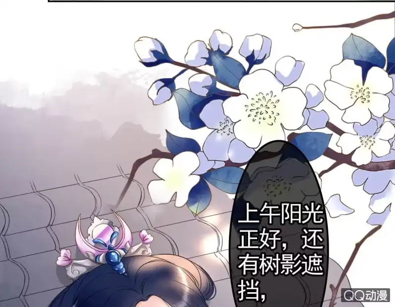 《王的宠妃》第30话 第26页