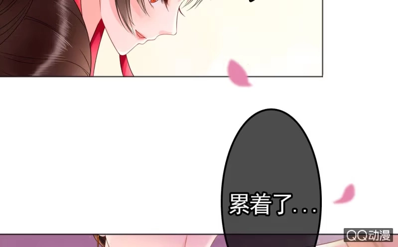 《王的宠妃》第30话 第38页