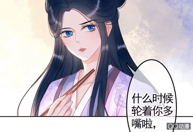 《王的宠妃》第30话 第18页