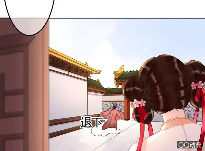 《王的宠妃》第30话 第15页