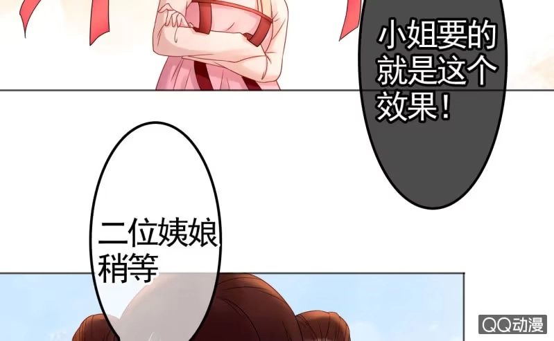 《王的宠妃》第30话 第42页