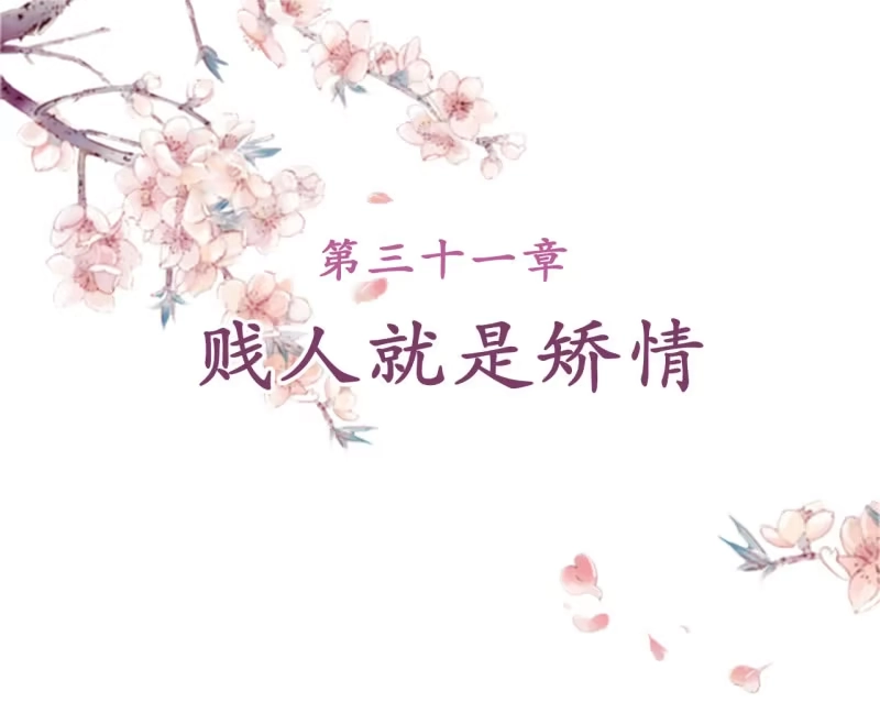 《王的宠妃》第31话 第3页