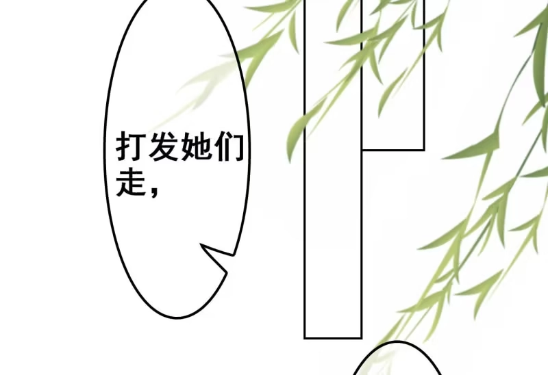《王的宠妃》第31话 第5页