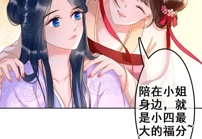 《王的宠妃》第31话 第18页