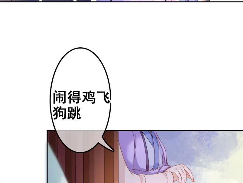 《王的宠妃》第31话 第24页