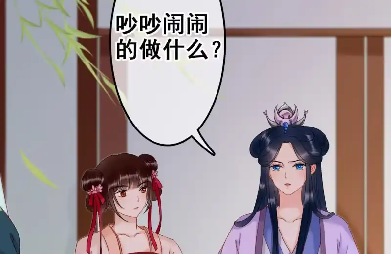 《王的宠妃》第31话 第26页