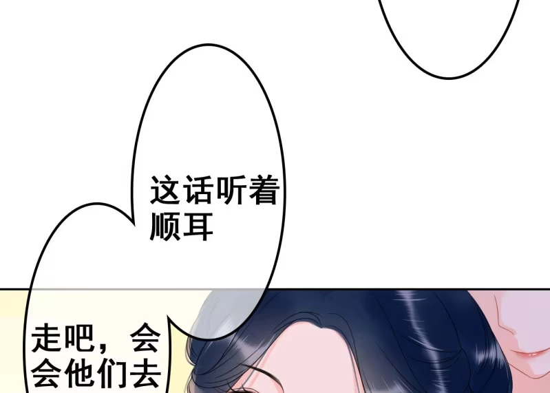 《王的宠妃》第31话 第19页