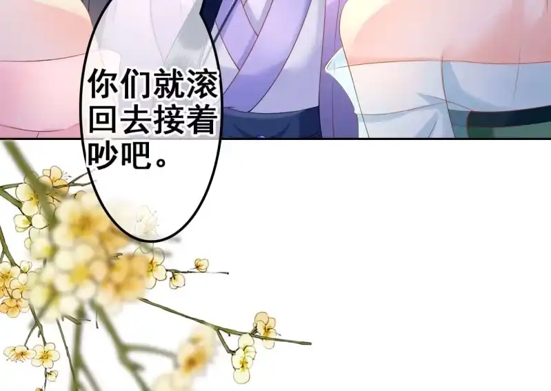 《王的宠妃》第31话 第41页