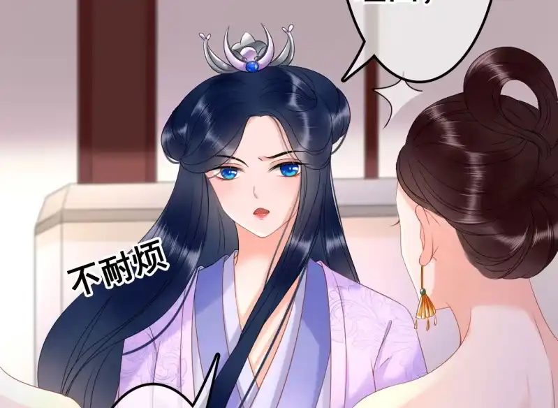 《王的宠妃》第31话 第40页