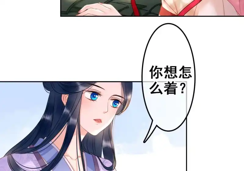 《王的宠妃》第31话 第8页