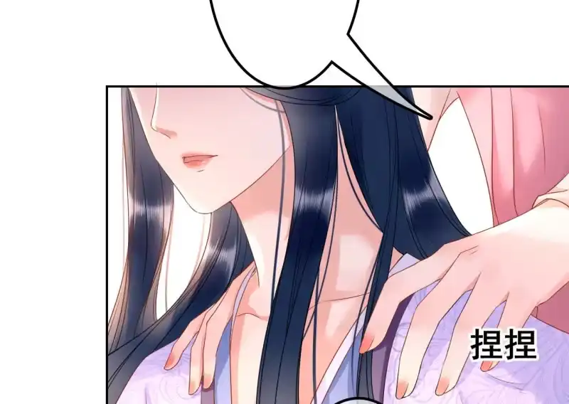 《王的宠妃》第31话 第11页