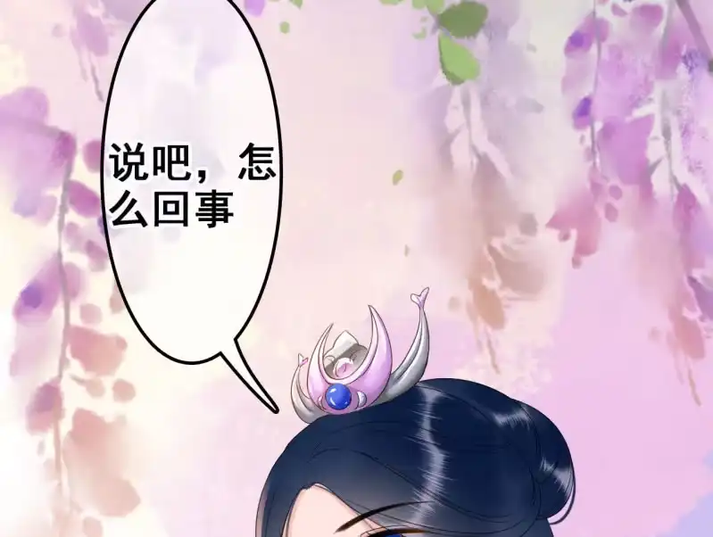 《王的宠妃》第31话 第51页