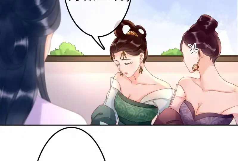 《王的宠妃》第31话 第32页