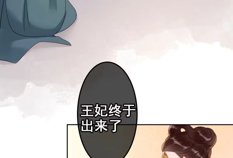 《王的宠妃》第31话 第29页