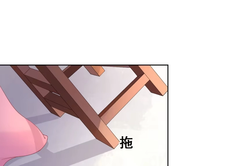 《王的宠妃》第31话 第44页