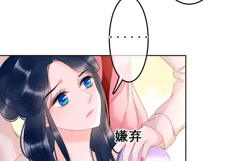 《王的宠妃》第31话 第15页