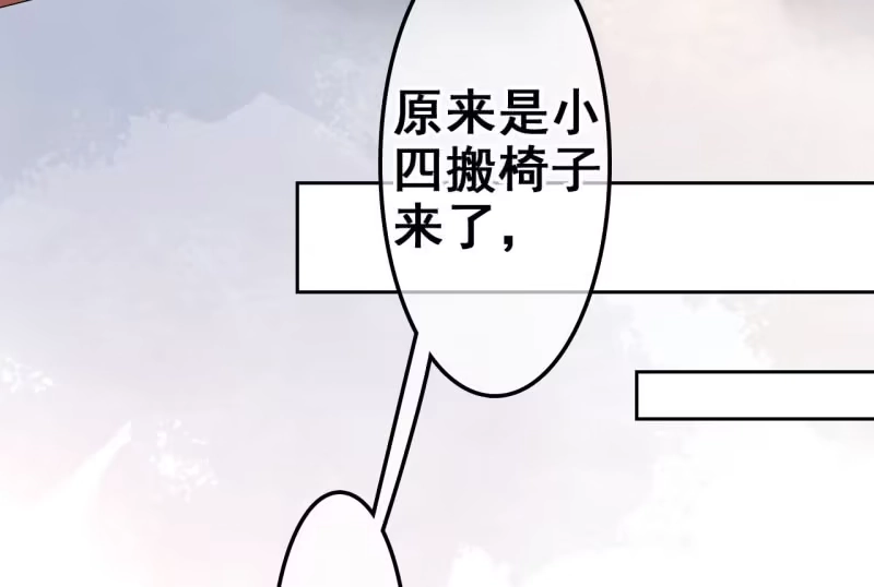 《王的宠妃》第31话 第49页