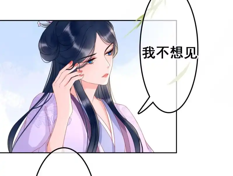《王的宠妃》第31话 第6页