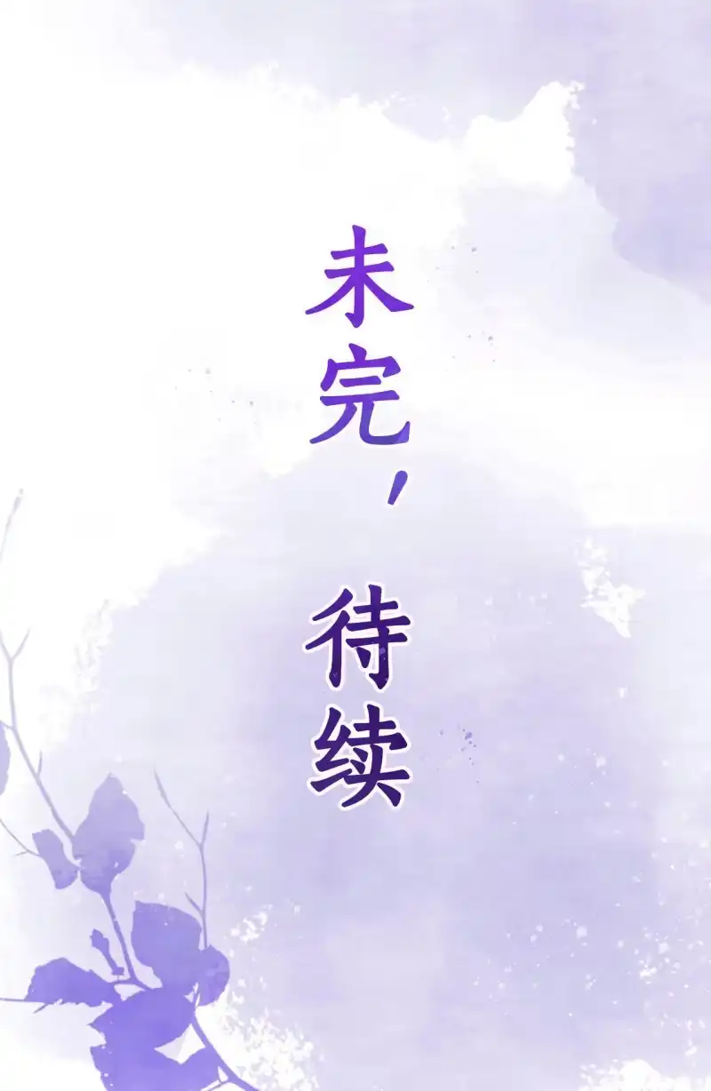 《王的宠妃》第31话 第56页
