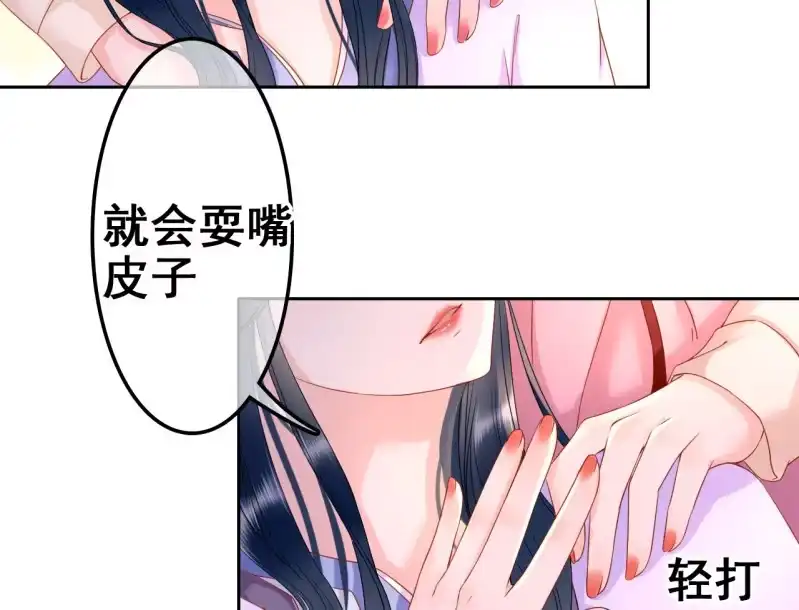 《王的宠妃》第31话 第16页