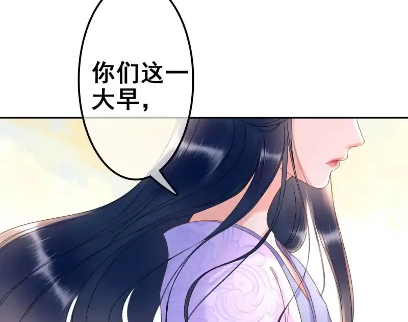 《王的宠妃》第31话 第23页