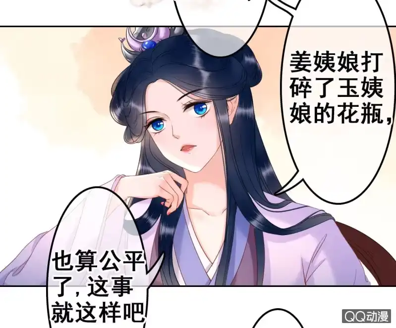 《王的宠妃》第32话 第15页