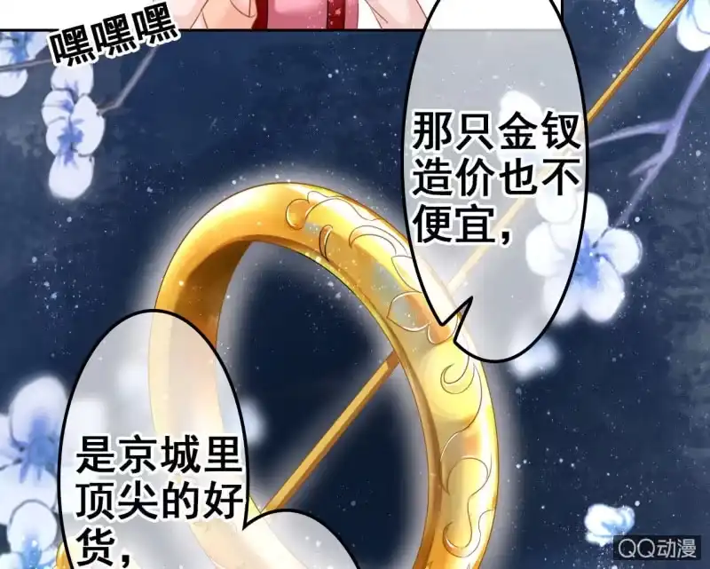 《王的宠妃》第32话 第36页