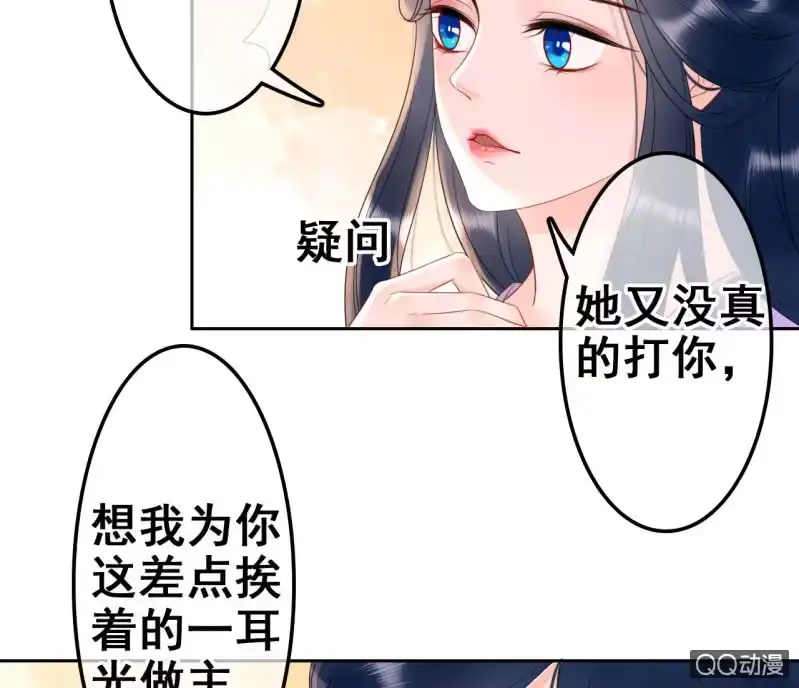 《王的宠妃》第32话 第19页