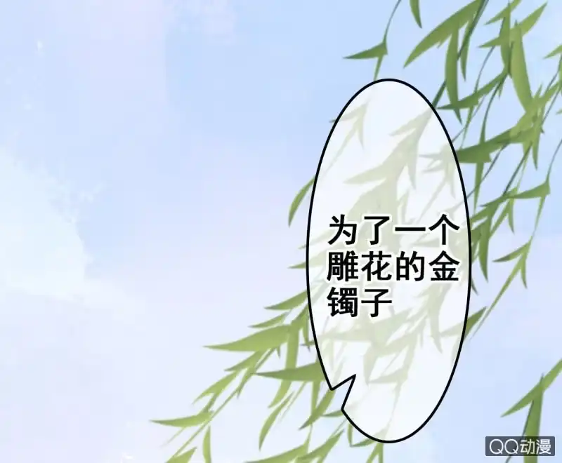 《王的宠妃》第32话 第3页