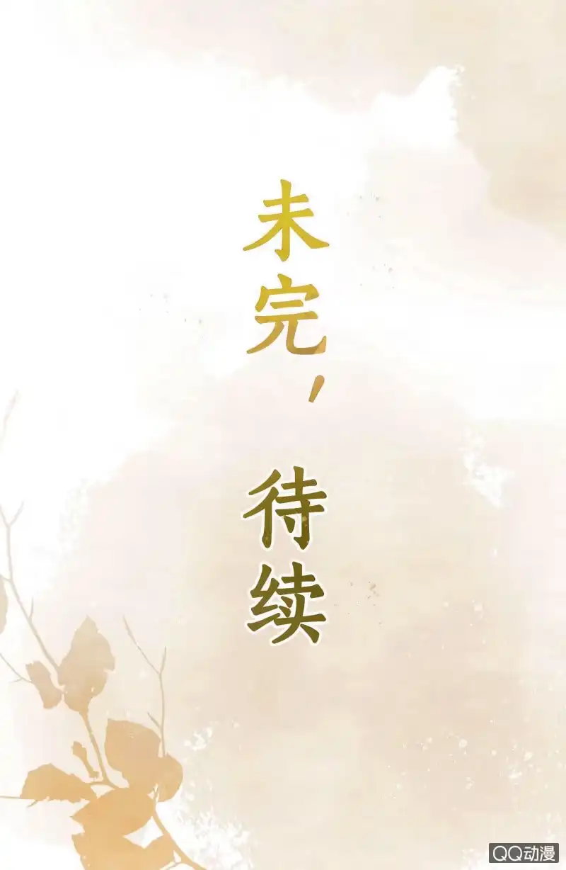 《王的宠妃》第32话 第46页